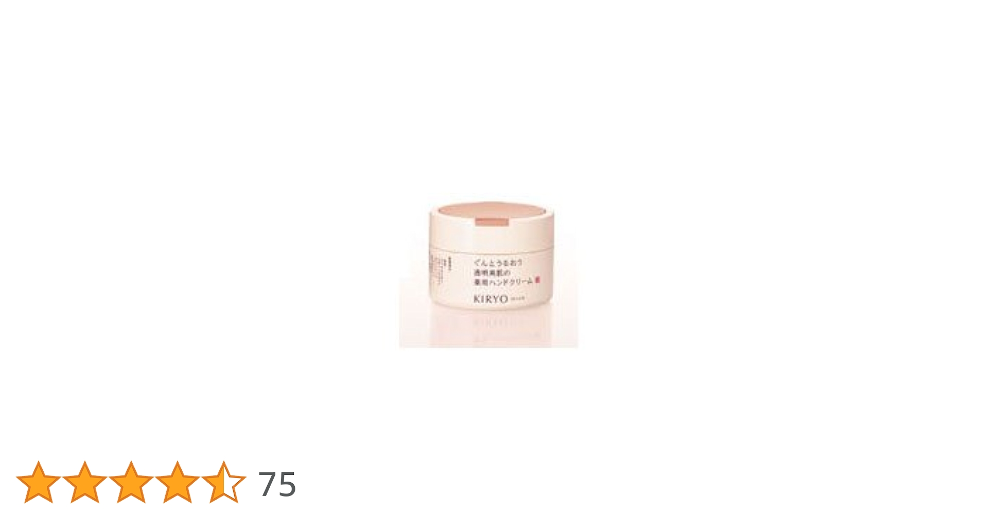 Amazon.co.jp: 【資生堂】キリョウ ハンドケアトリートメント 110g