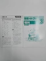 Amazon.co.jp: 中学必修テキスト 理科 中3 啓林館準拠 現行版 解答