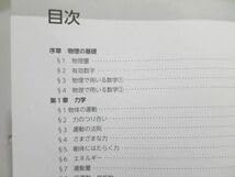 Amazon.co.jp: UN37-080 四谷学院 物理55マスター55段階チェック集解答