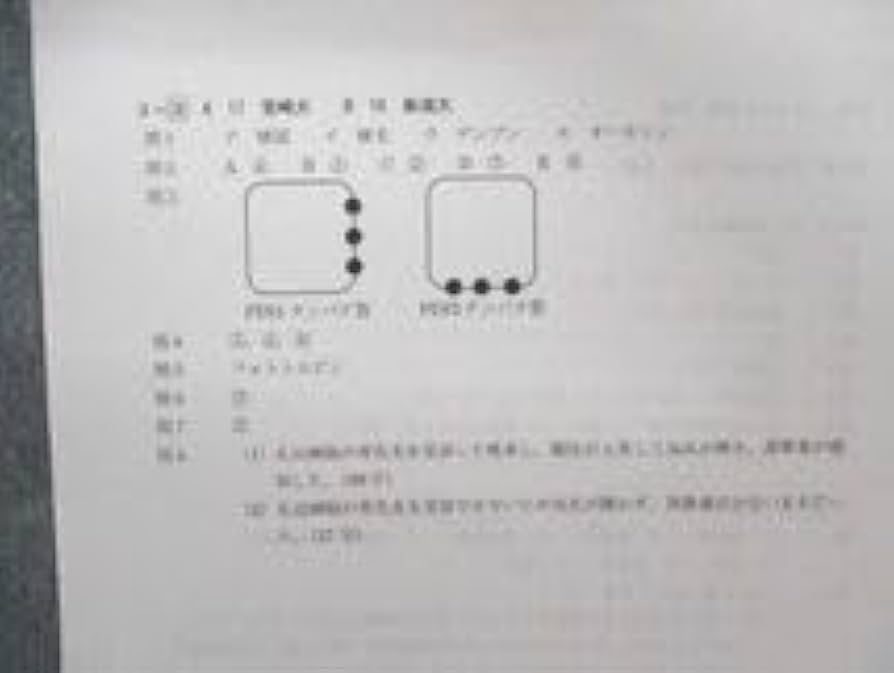 2022河合塾生物テキスト Amazon.co.jp: UX10-044 河合塾 生物(演習解説編) テキスト通年