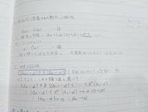 駿台数学特講 (ⅠAIIB) & 基礎・演習編 & 数学特講Ⅲテキストノート 駿台数学特講 (ⅠAIIB) & 基礎・演習編 & 数学特講Ⅲテキストノート