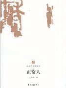 normal [Paperback] 7801867874 Book Cover