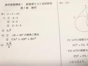 鉄緑会　中2 数学基礎講座Ⅰ テキスト解答　2023年度　フルセット　駿台 Amazon.co.jp: 鉄緑会 版 通年 中2 数学基礎講座Ⅰ 総復習テスト