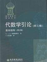 Paperback Selected Translations of Russian mathematics Introduction to Algebra 3: Basic structure (2) [Chinese] Book