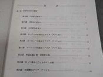 Amazon.co.jp: WP06-127 河合塾 世界史 演習編 テキスト 2023 計