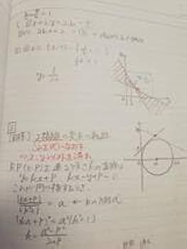 駿台の井辺先生の高2エクストラα数学プリント板書フルセット　1～冬期　鉄緑会 Amazon.co.jp: 駿台 井辺先生 高2エクストラα数学 プリント板書