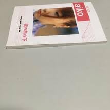 バンドスコア　aiko　桜の木の下 バンドスコア aiko 桜の木の下 - メルカリ