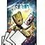 Unframed Poster & Poster Strips