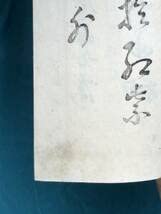 Amazon.co.jp: BH795サ○ 華道家元 華かがみ 花心粧の巻 池坊専啓 明治