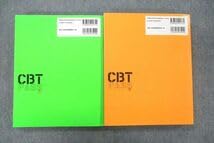 Amazon.co.jp: VC25-045 麻布デンタルアカデミー 歯科CBT対策 CBT PASS 歯科cbt教材セット