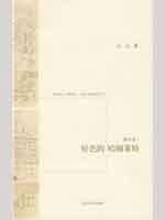 lecherous Hamlet (Paperback)