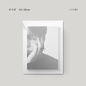 Amazon.co.jp: ソン・シギョン - 8集「シオッ」 (CD+フォトブック+歌詞