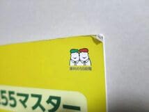 Amazon.co.jp: UN37-080 四谷学院 物理55マスター55段階チェック集解答