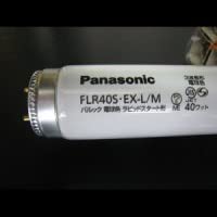 Amazon | Panasonic(パナソニック) FLR40S・EX-L/M（パルック
