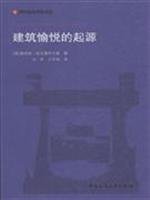 architectural theory (Vol.2) Le Corbusier s legacy: the area for clues in the 20th century. the various principles of architectural theory 7112086639 Book Cover