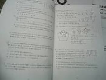 日能研関西　6灘特進コース　春/夏講習/国算理特別テキスト/他　2020年度版 日能研関西 6灘特進コース 春/夏講習/国算理特別テキスト/他 2020