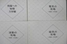 高井隼人【＜プライムゼミテキスト＞飛躍への物理】４冊 高井の実践問題で身につく物理 力学・熱力学: 力学・熱力学編