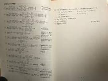 スーパー数学総合完成ω 森茂樹 駿台 大学への数学 スーパー数学