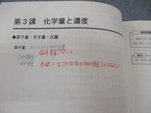 Amazon.co.jp: WN04-009 東進 難関化学 Part12 Vol.12理論無機