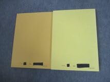 Amazon.co.jp: VG11-076 鉄緑会 高3 化学発展講座 第1分冊問題集