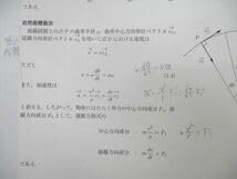 Amazon.co.jp: VJ25-082 駿台 物理特講I 入試物理classic