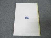 Amazon.co.jp: WS25-159 河合塾KALS 医学部学士編入対策講座