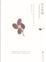 live out the passion