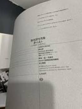 Amazon.co.jp: 鈴木清 写真集 夢の走り OCEAN BOOKS mg230620 : おもちゃ