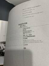 夢の走り　鈴木清　写真集　OCEAN BOOKS 夢の走り S Street Shuffle - 鈴木 清 / Kiyoshi Suzuki