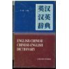 English-Chinese Chinese-English Dictionary 7313025882 Book Cover
