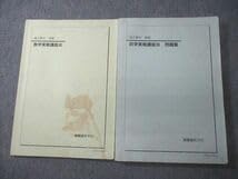 Amazon.co.jp: VV10-193 鉄緑会 数学実戦講座III問題集 テキスト 2013