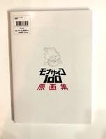 Amazon.co.jp: 447迄モブサイコ100 原画集 Ⅰ Ⅱ lll 3冊セット