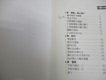 美品　[大数ゼミ]　解法の探究　 (数式中心) テキスト　補充プリント付き。 美品 [大数ゼミ] 解法の探究 (数式中心) テキスト 補充プリント