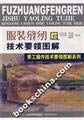 Paperback To ensure that genuine [garment sewing the technology essentials illustration]. Maai Lin. the raw recorded. Dong Zhongfeng 9787533145484(Chinese Edition) [Chinese] Book