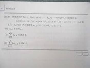 駿台 数学XS 後期 駿台 数学XS テキスト 2022 後期 011m0Dの通販 by ブックス