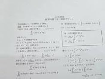 Amazon.co.jp: 駿台 22年度夏期 数学特講Ⅲ 夏期 米村先生 テキスト