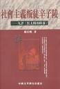 Paperback ?????????--??«??????» Book