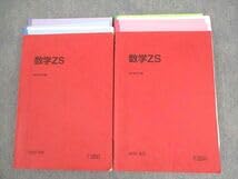 Amazon.co.jp: WT10-060 駿台 東京京都大学 東大京大医学部コース 数学