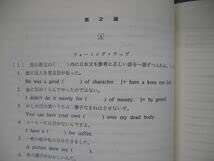 代ゼミテキスト　早大英語（読解）　冬期直前講習会　佐藤ヒロシ　代々木ゼミナール 代ゼミテキスト 早大英語（読解） 冬期直前講習会 佐藤ヒロシ