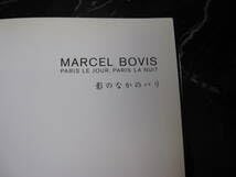 マルセル ボヴィス 写真集　影のなかのパリ　写真集 Amazon.co.jp: MARCEL BOVIS マルセルボヴィス 写真集 影のなか