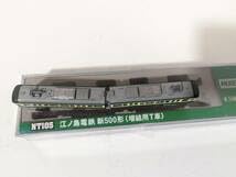 Amazon | 0326A4 MODEMO モデモ NT105 江ノ島電鉄 新500形 増結用T車
