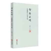 Wisdom is endless-the modern comprehension of famous sentences in The Tao Te Ching(Chinese Edition)