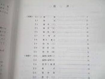 Amazon.co.jp: UI11-027 駿台 高3理系数学Sα テキスト 2021 通年