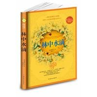 forest droplets (Pristina paper birth 138 Anniversary Edition) (U.S. Picture Book) [paperback] 7538549331 Book Cover