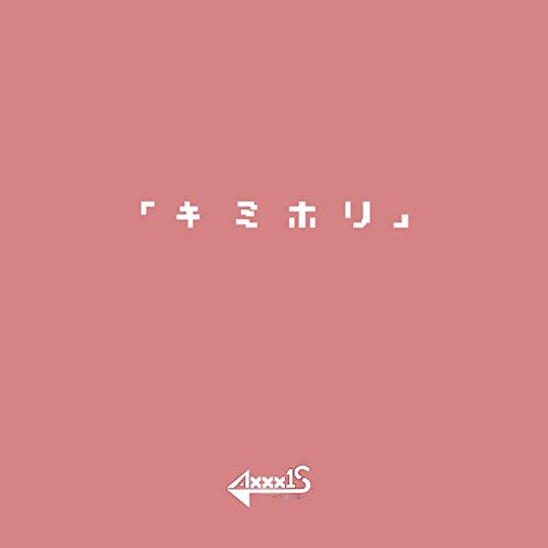 爆裂ハングオーバー！(bakuretsuhanguoba)