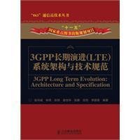 Paperback 3GPP Long Term Evolution (LTE) system architecture and technical specifications [Chinese] Book