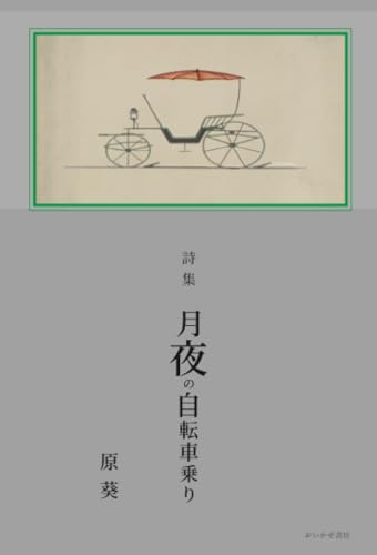 本の表紙