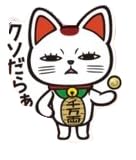 ダンダダン ステッカー 1枚 ターボババア 招き猫