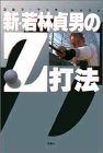Tankobon Hardcover ?·?????Z????????????? [Japanese] Book
