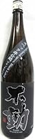 日本酒 不動 ブラックラベル 1800ml【鍋店(株)】